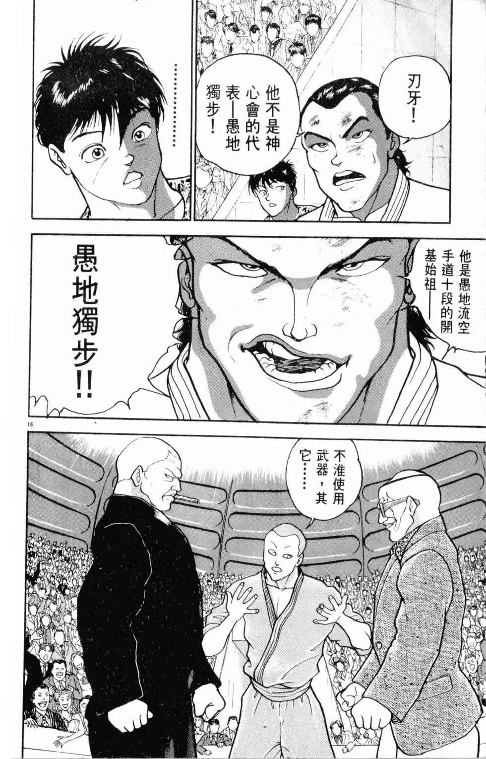 第25卷 第92页