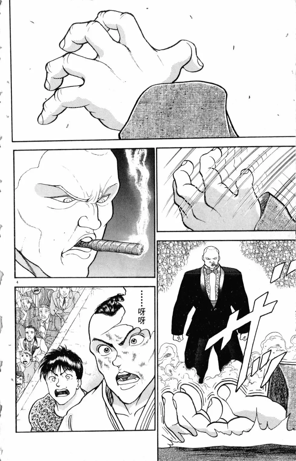 第25卷 第100页
