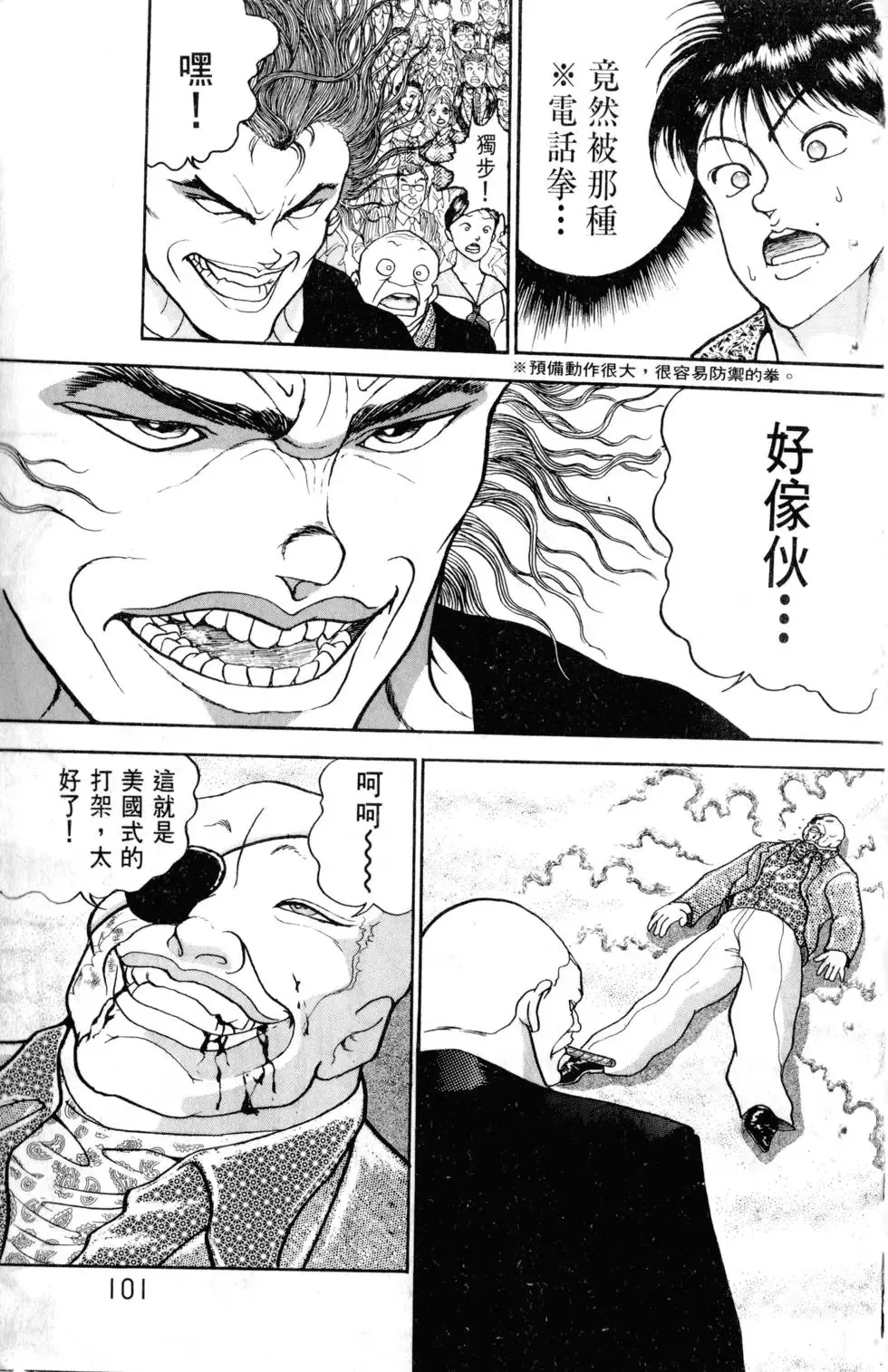 第25卷 第101页