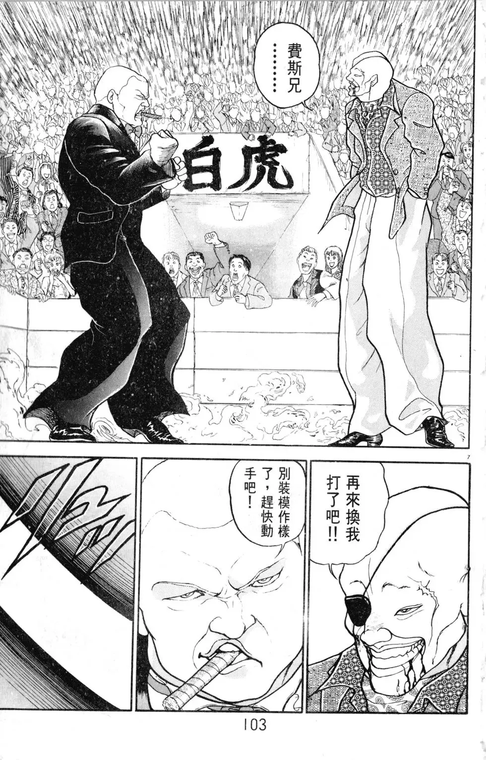 第25卷 第103页