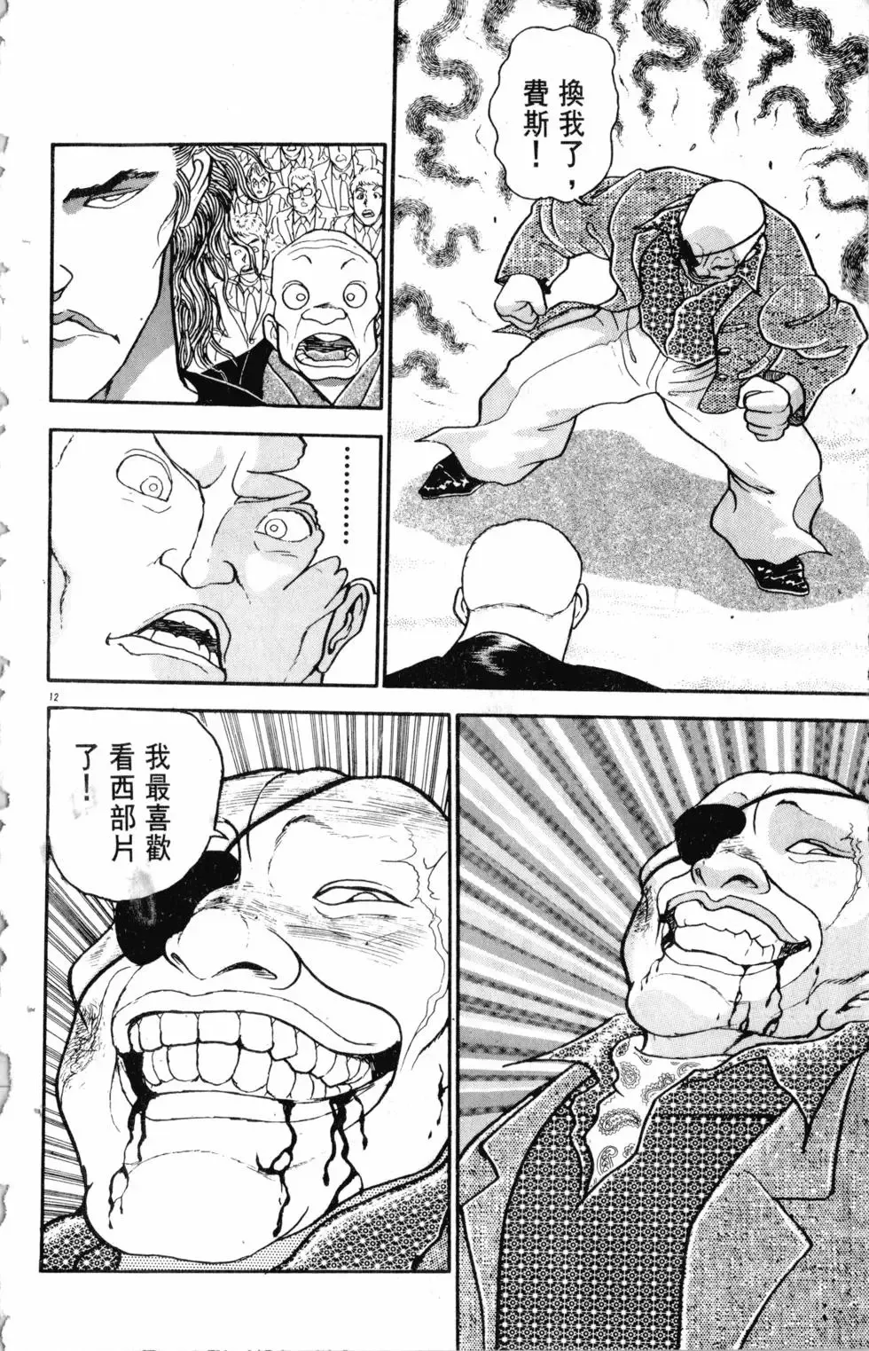 第25卷 第108页