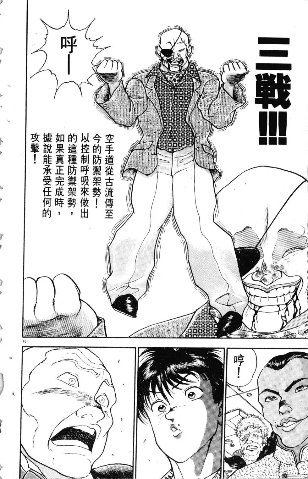 第25卷 第112页