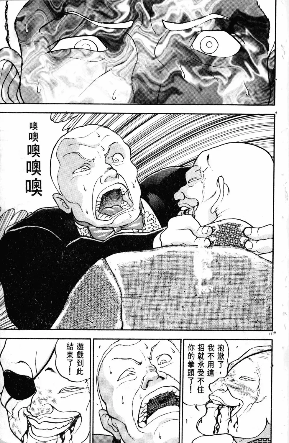 第25卷 第113页