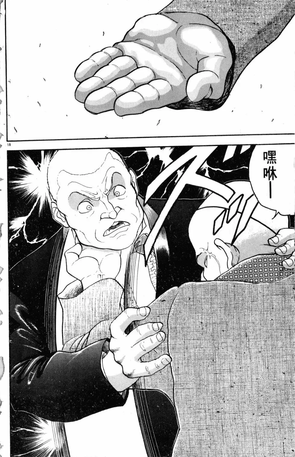 第25卷 第114页