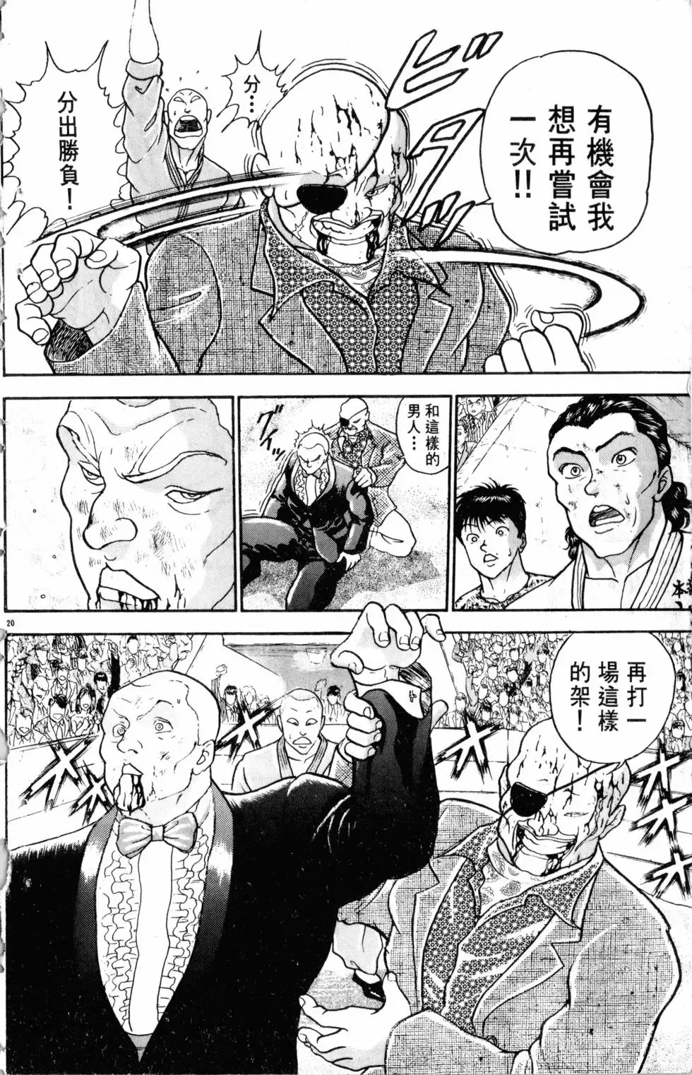 第25卷 第116页