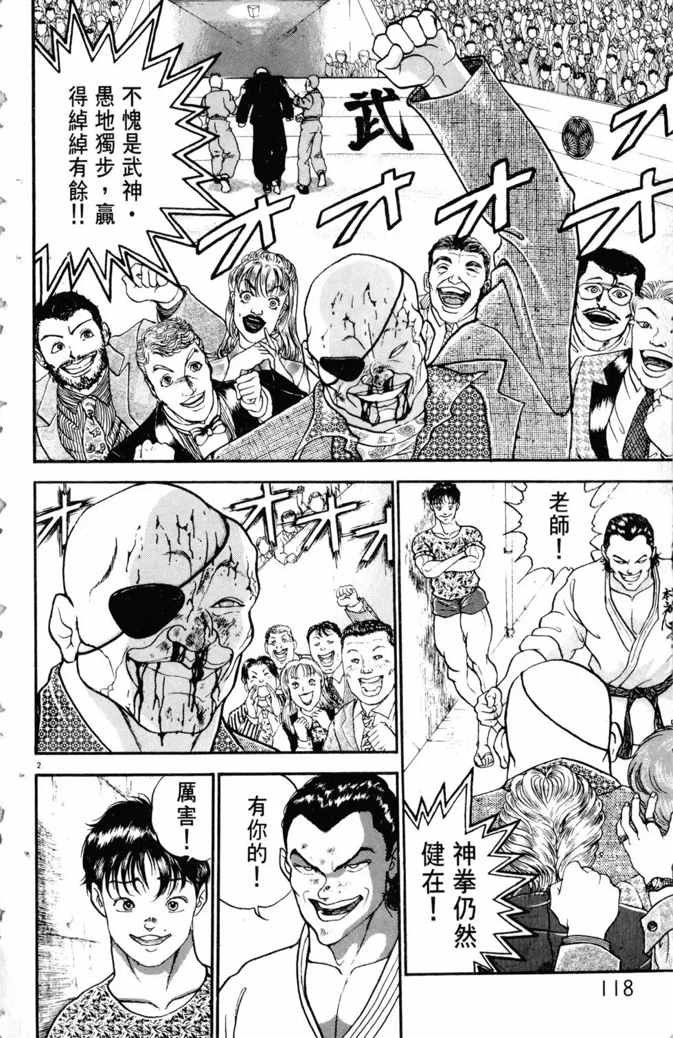 第25卷 第118页