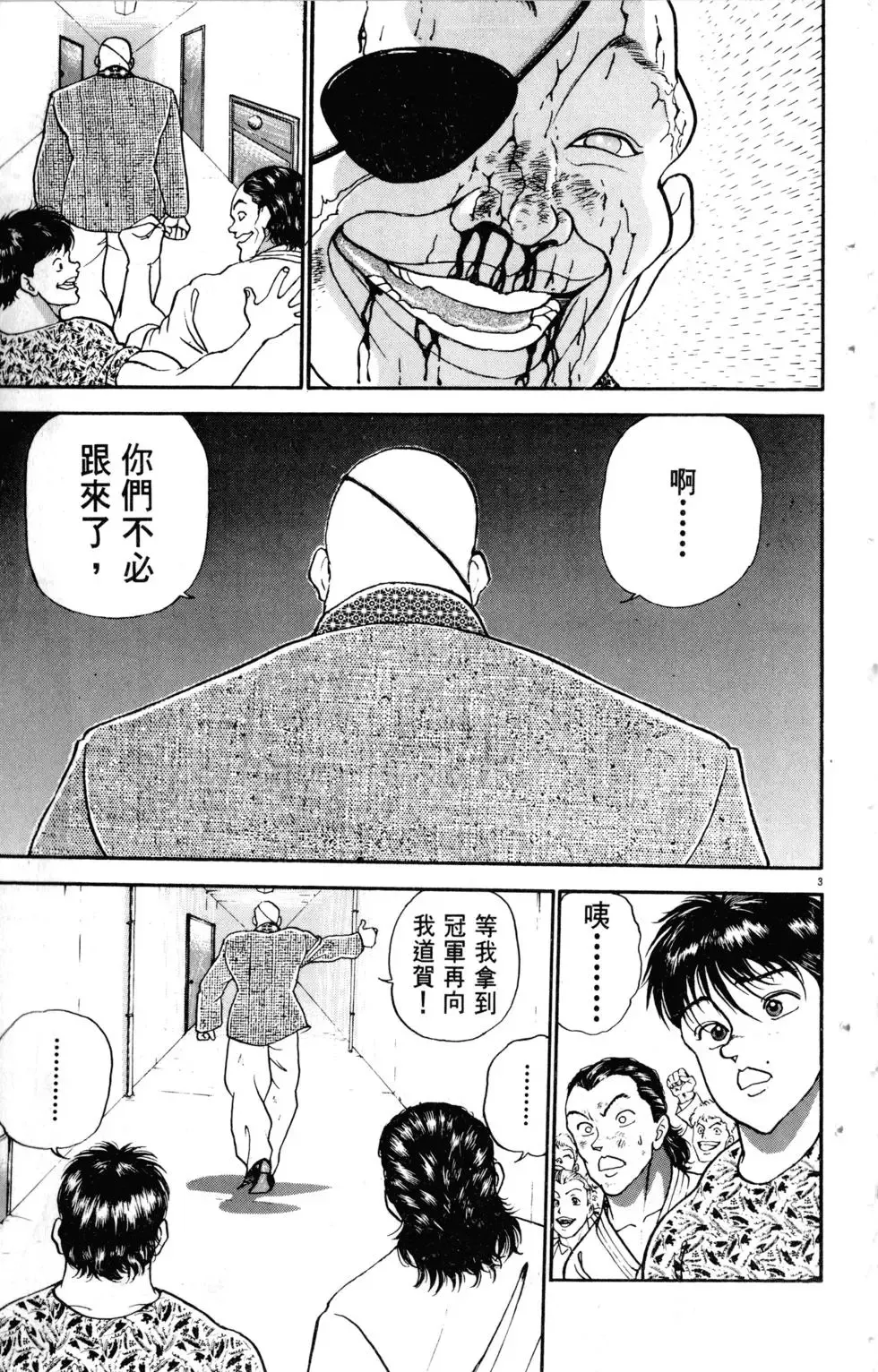 第25卷 第119页