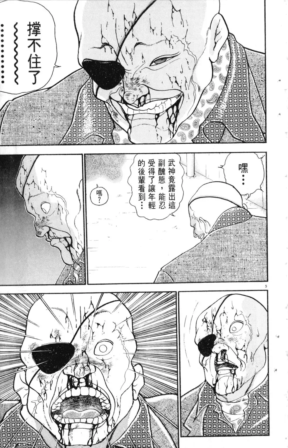 第25卷 第121页
