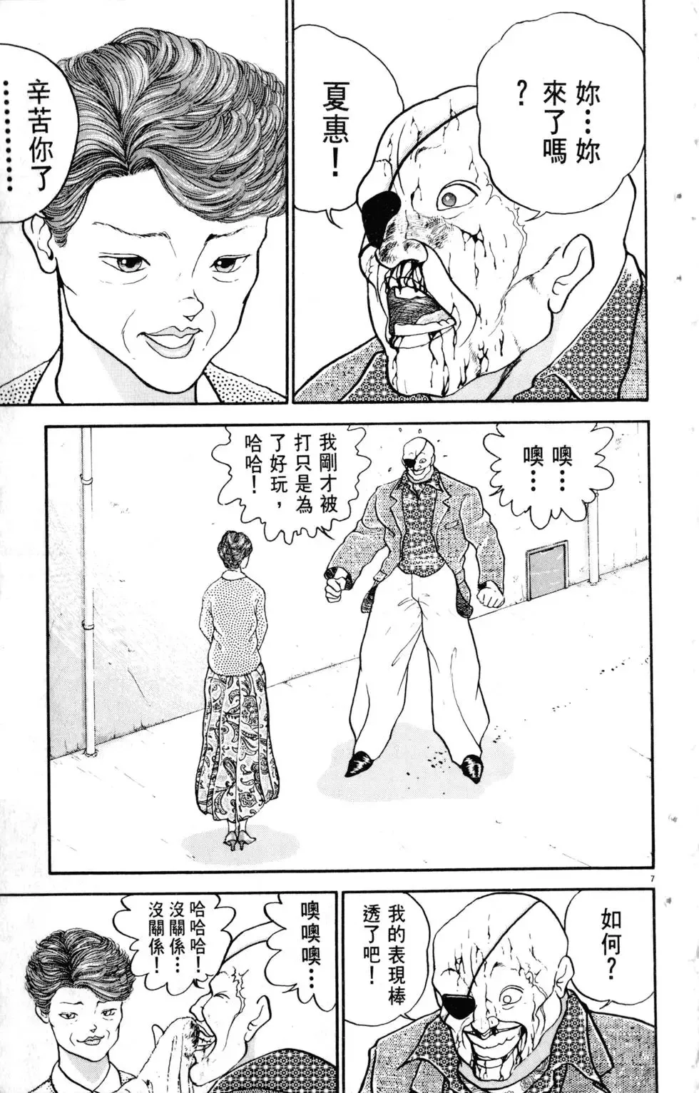 第25卷 第123页