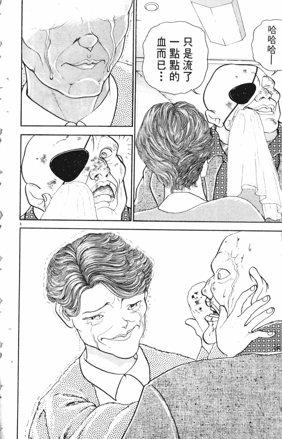 第25卷 第124页