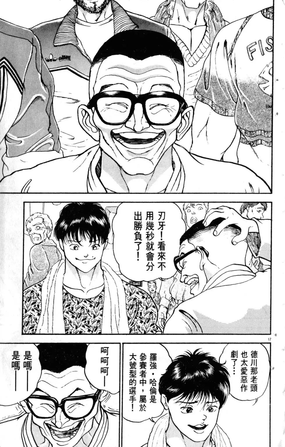 第25卷 第133页
