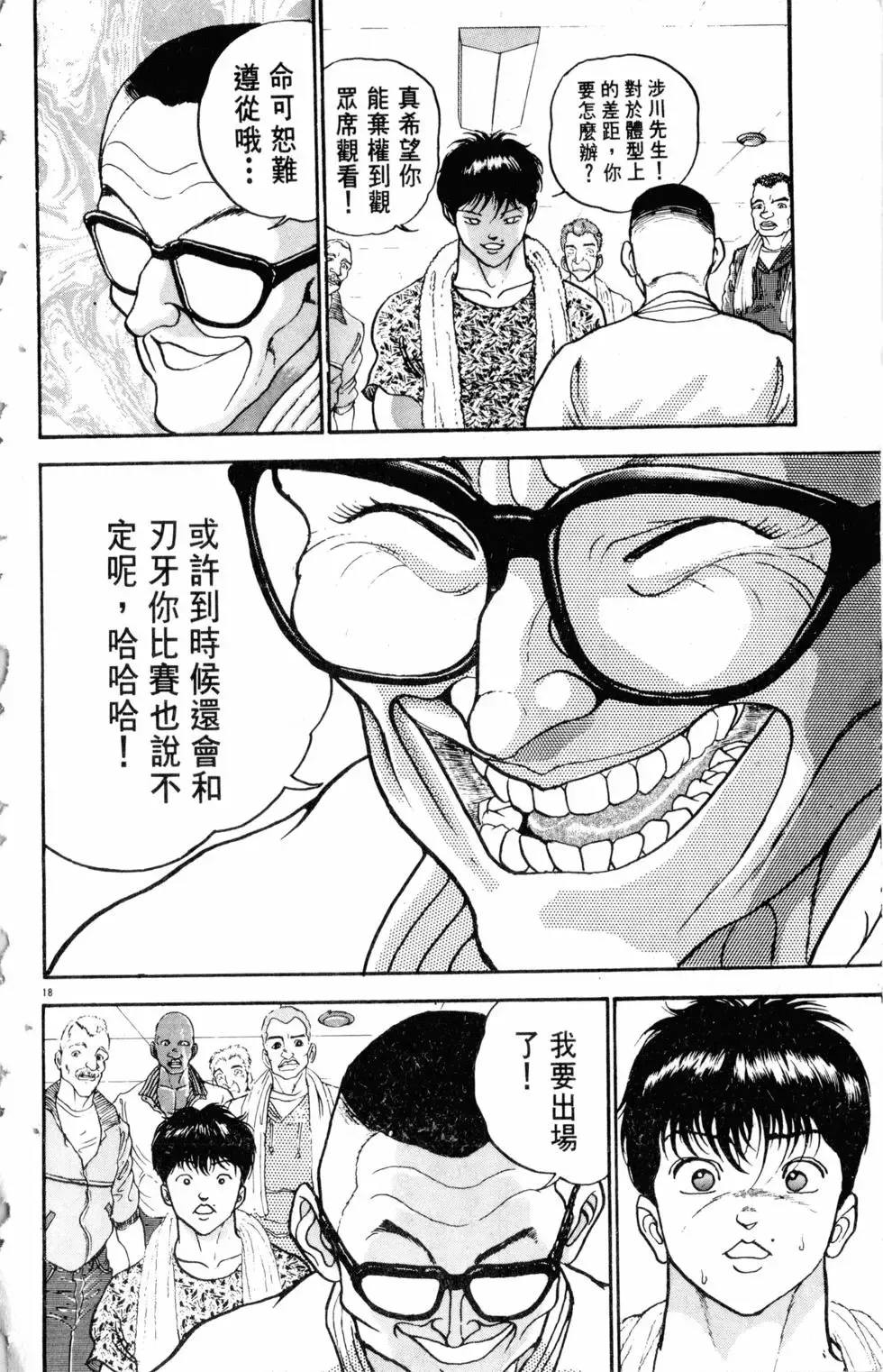 第25卷 第134页