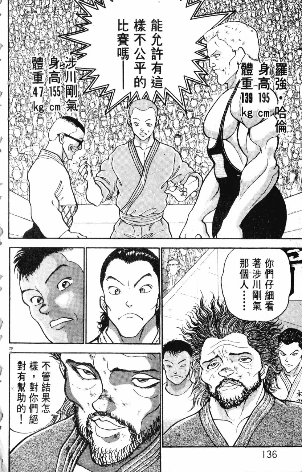 第25卷 第136页