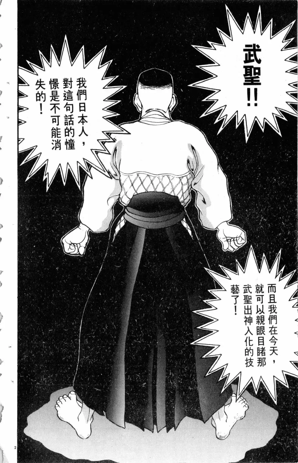 第25卷 第138页