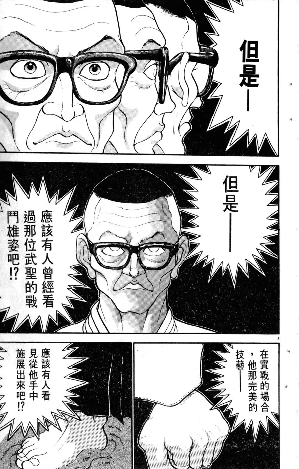 第25卷 第139页