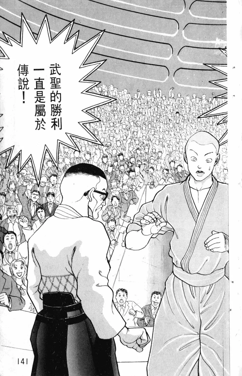 第25卷 第141页