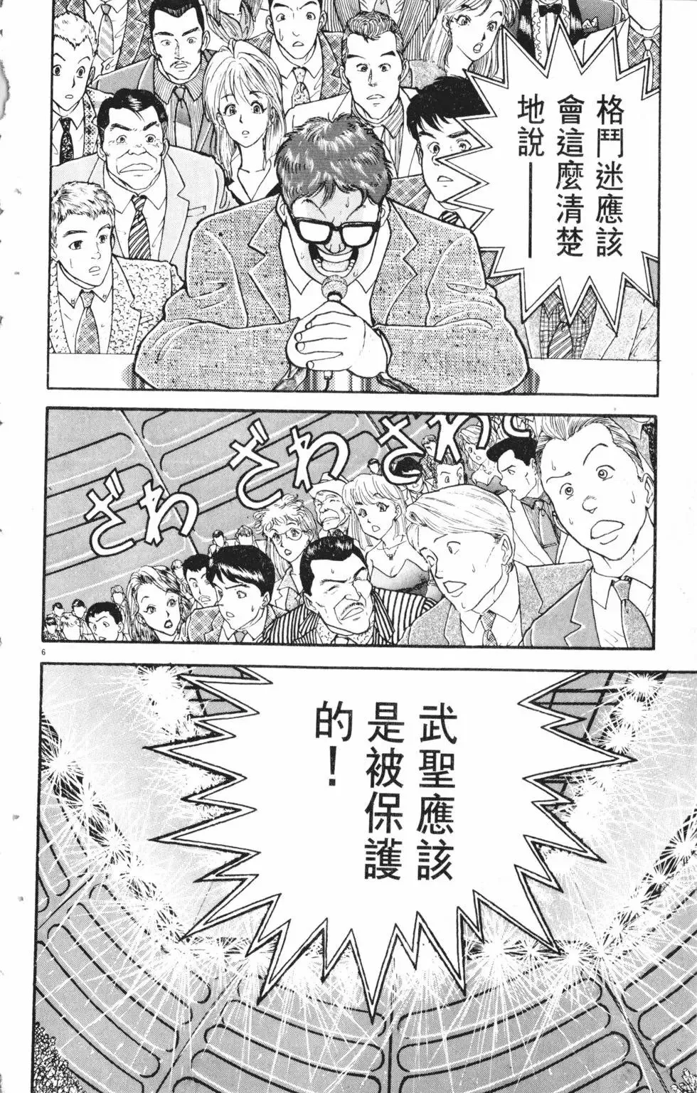 第25卷 第142页