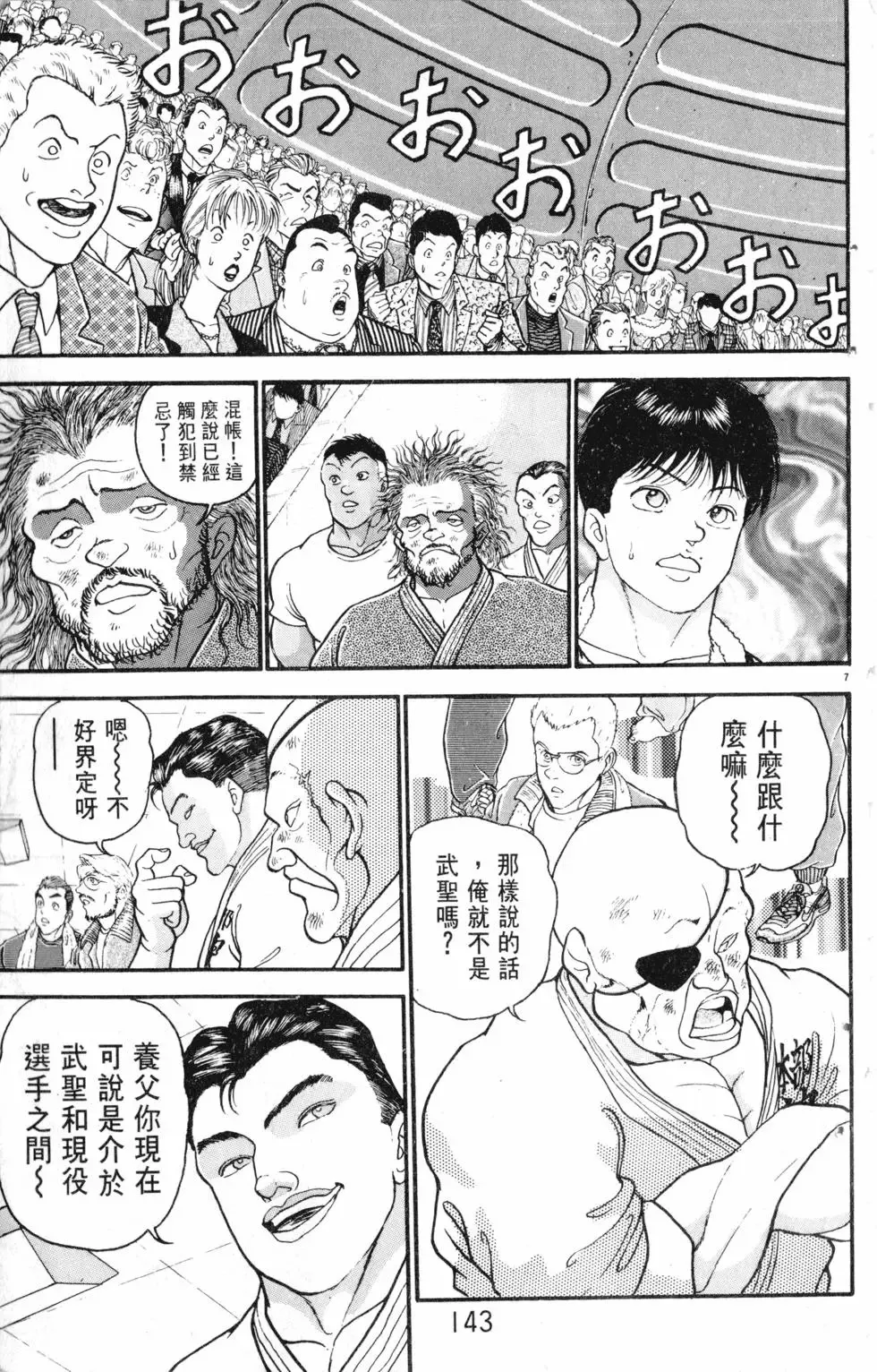 第25卷 第143页