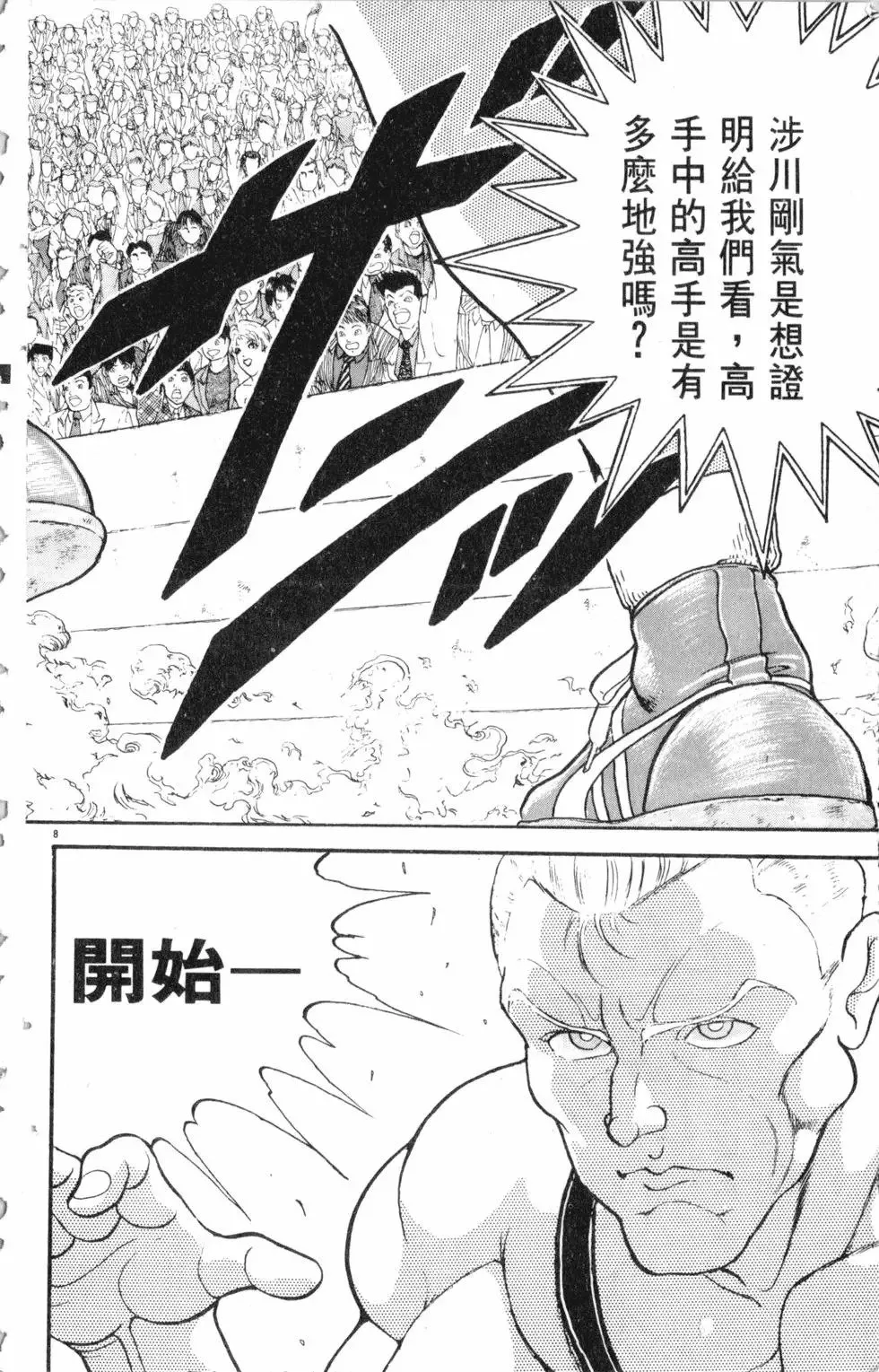 第25卷 第144页