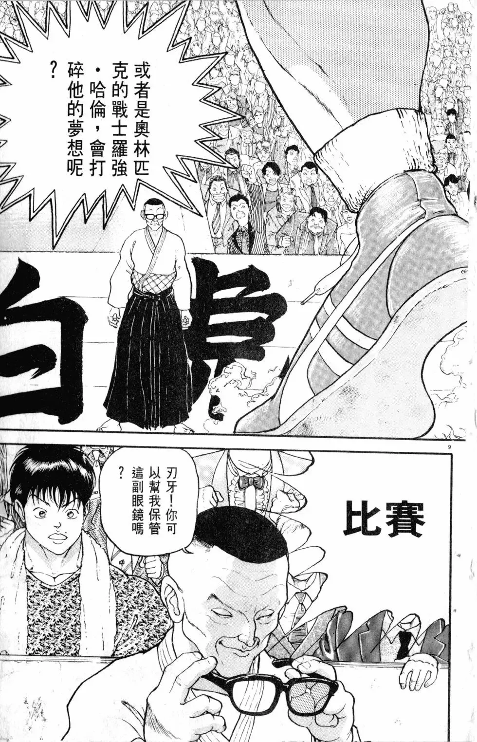 第25卷 第145页
