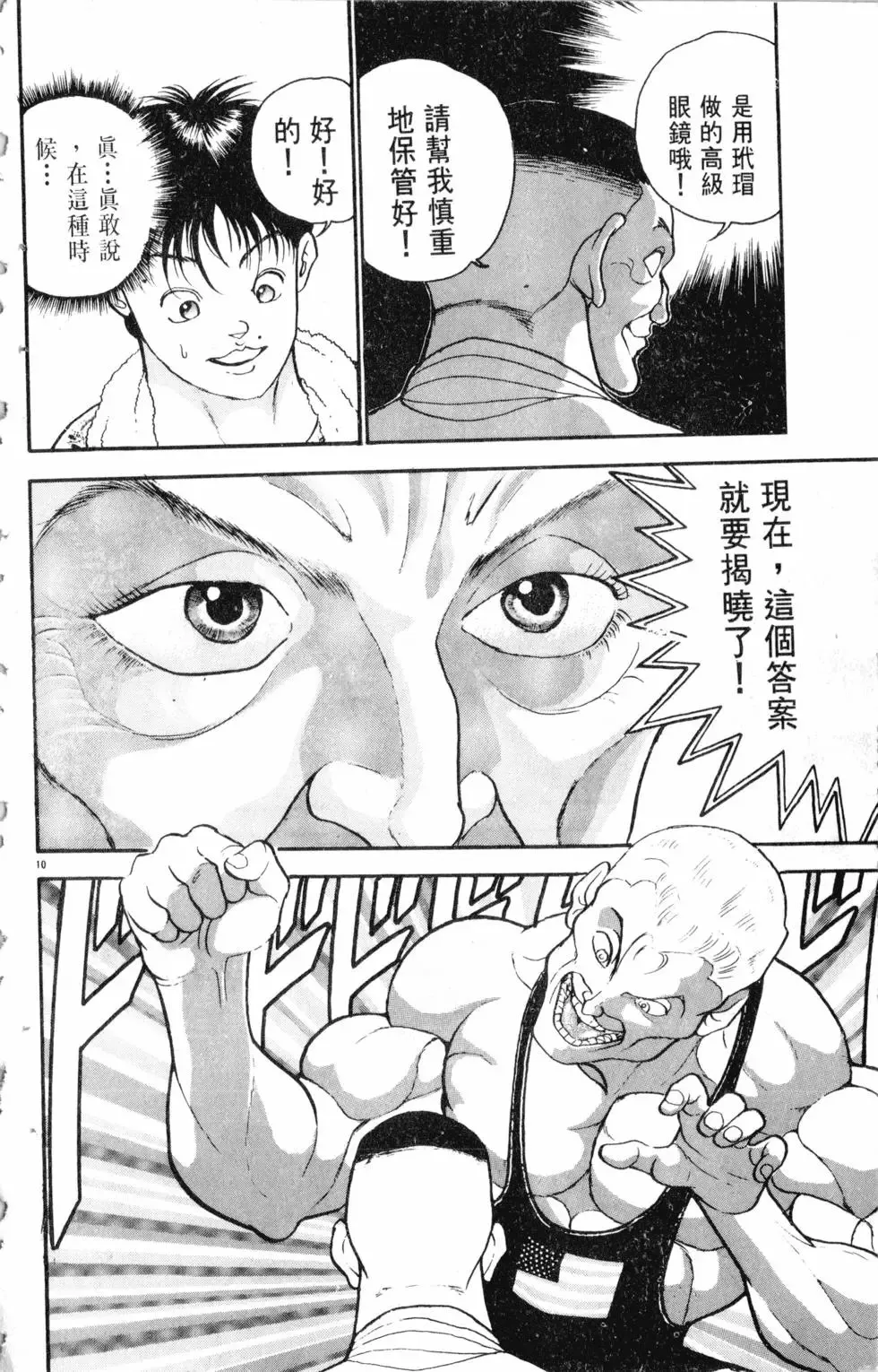 第25卷 第146页