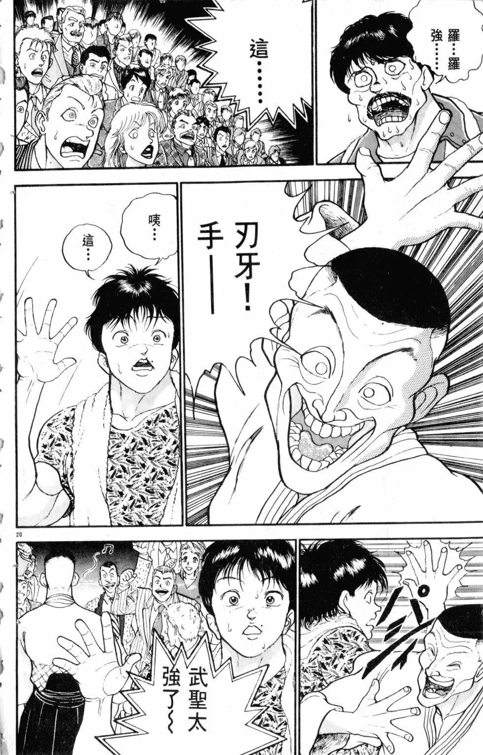 第25卷 第156页