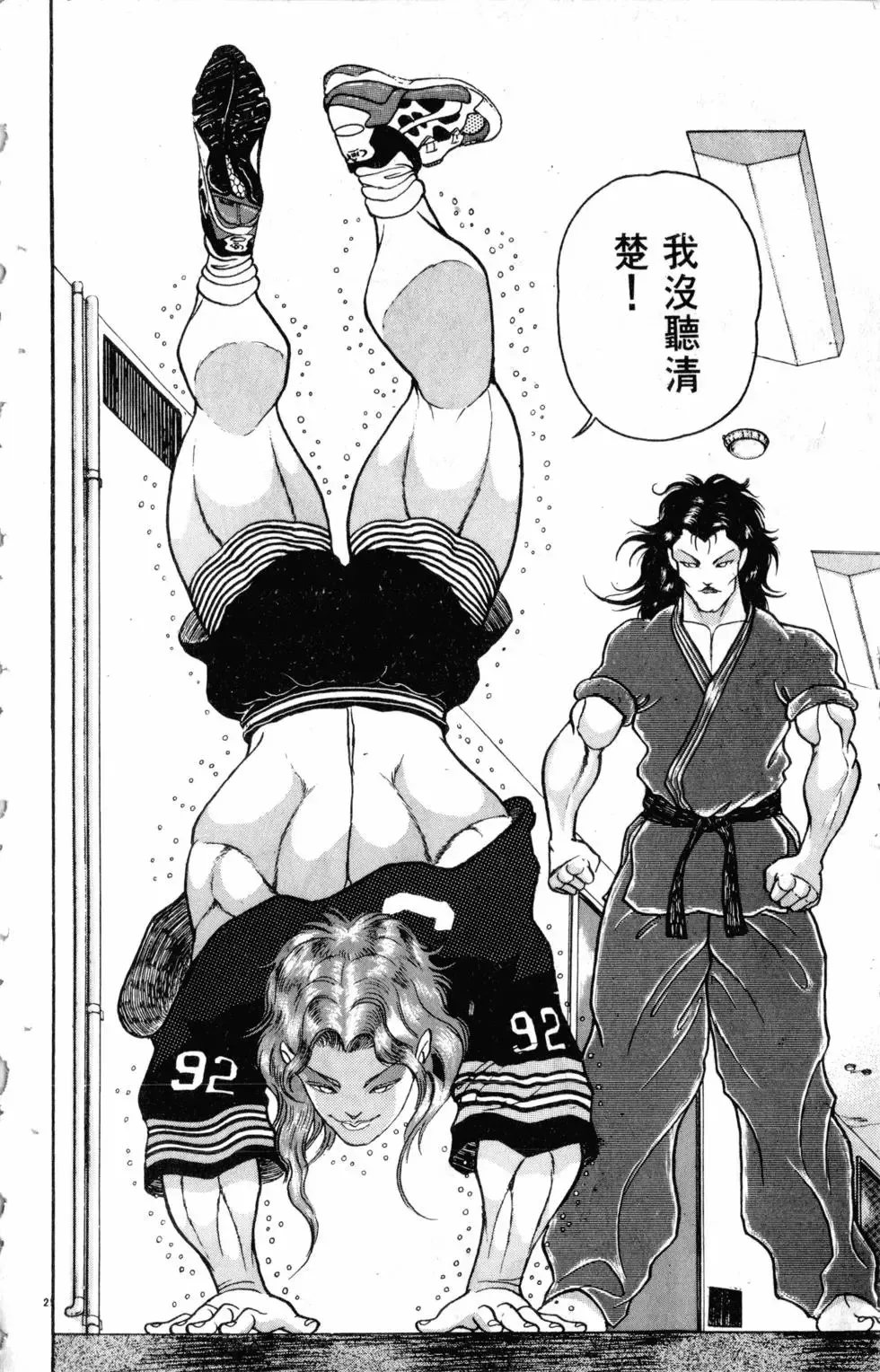 第25卷 第158页