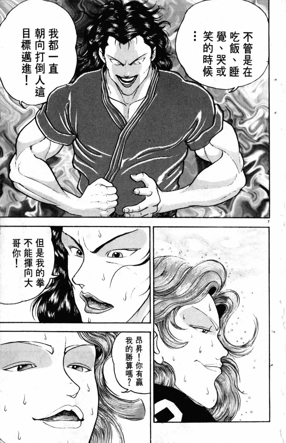 第25卷 第163页