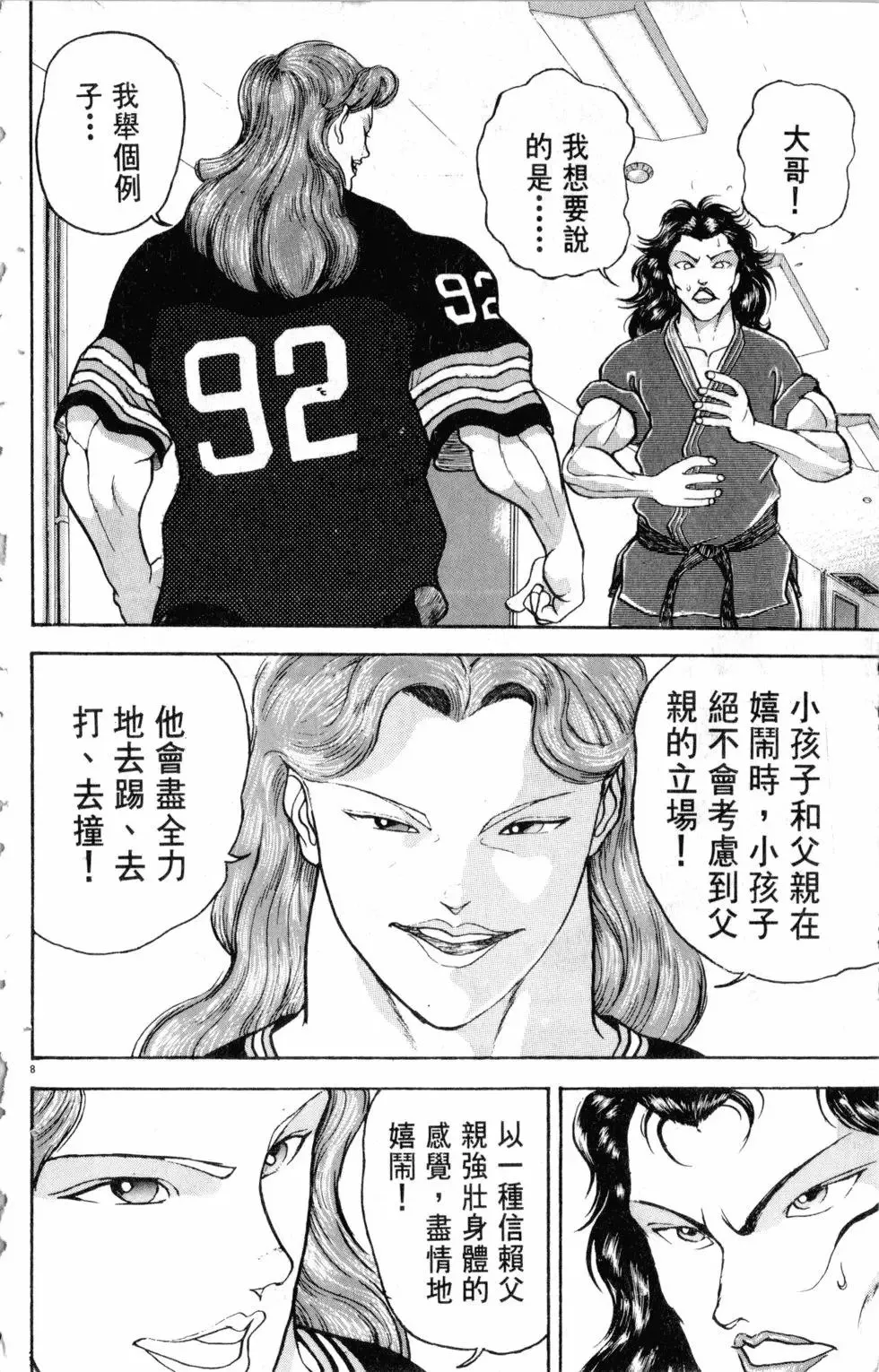第25卷 第164页