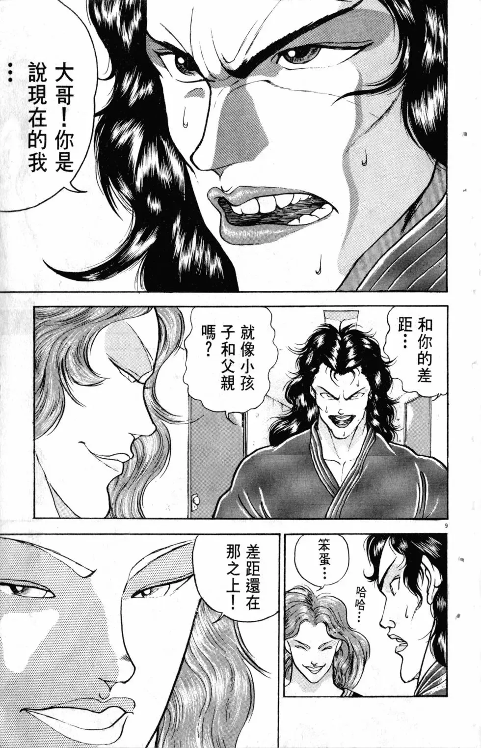 第25卷 第165页
