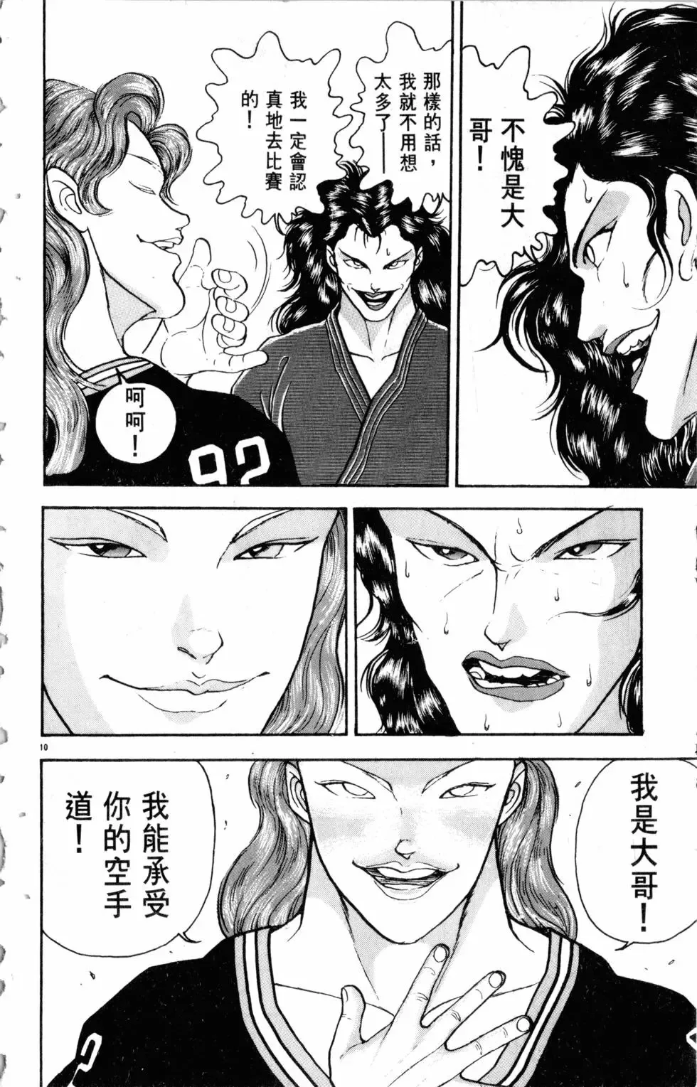 第25卷 第166页