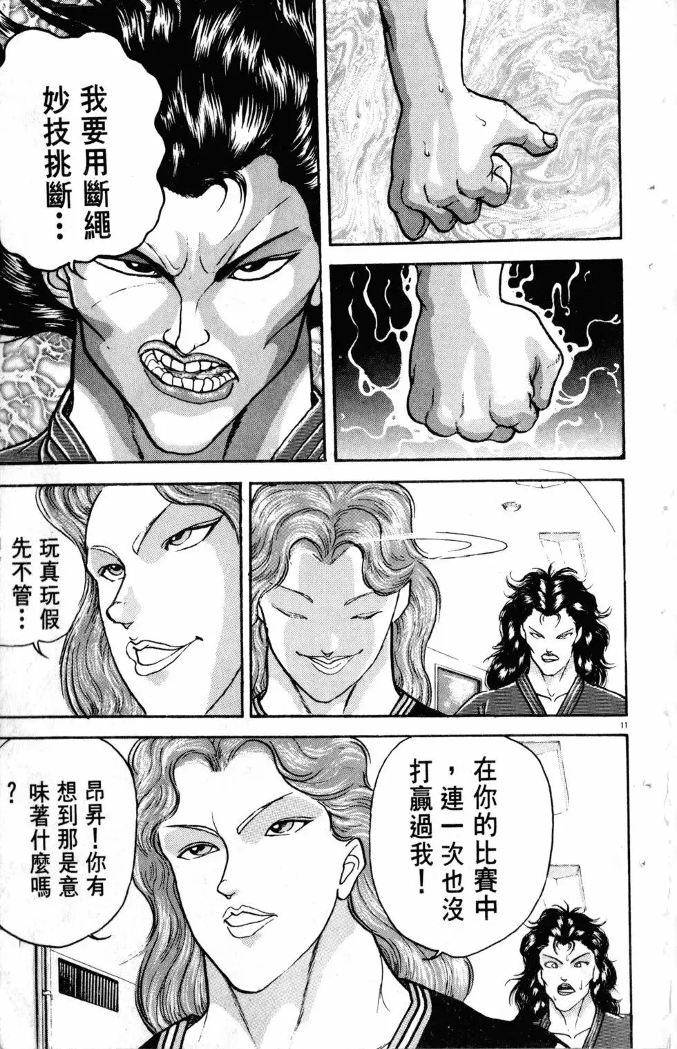 第25卷 第167页