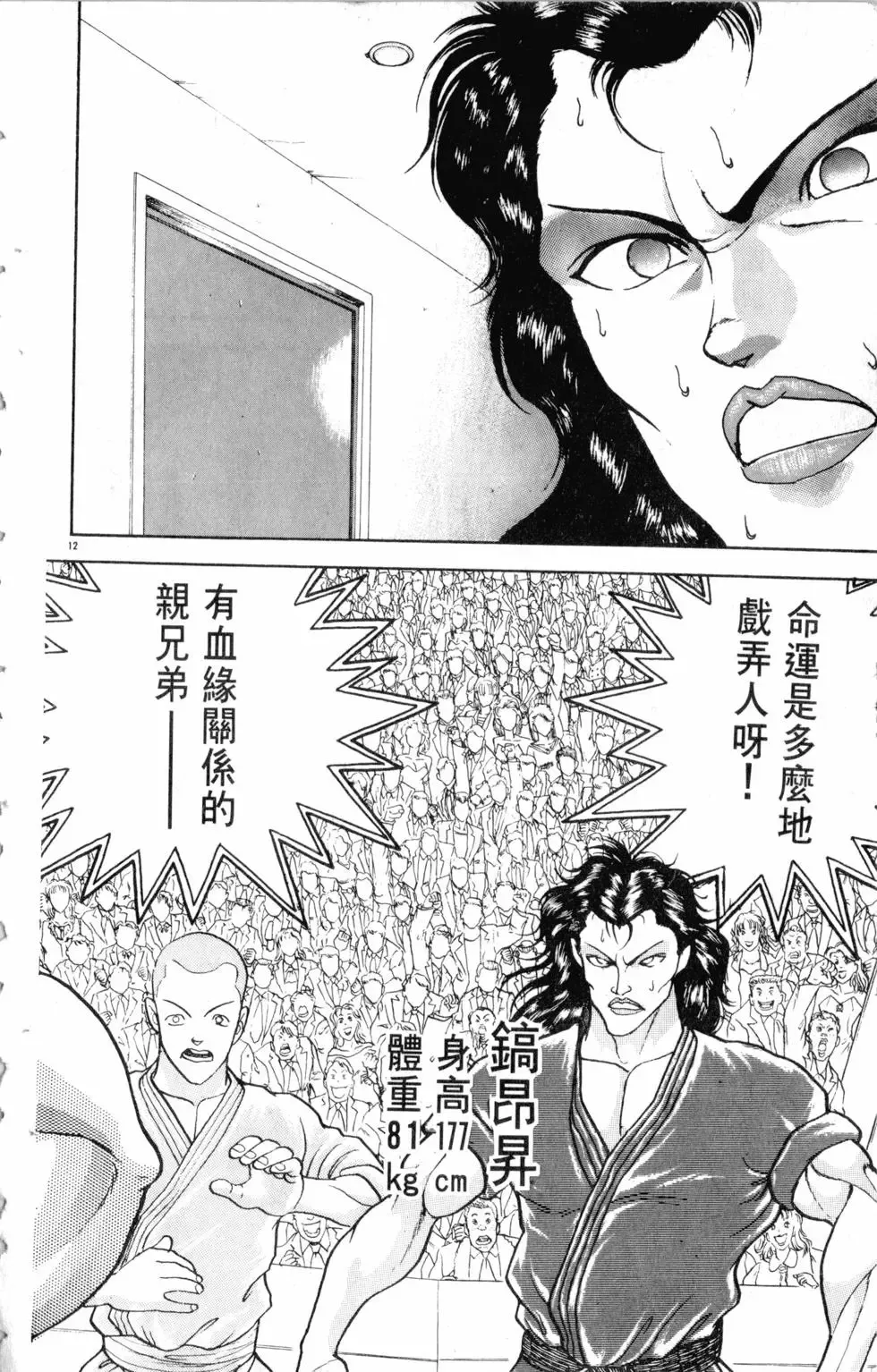 第25卷 第168页