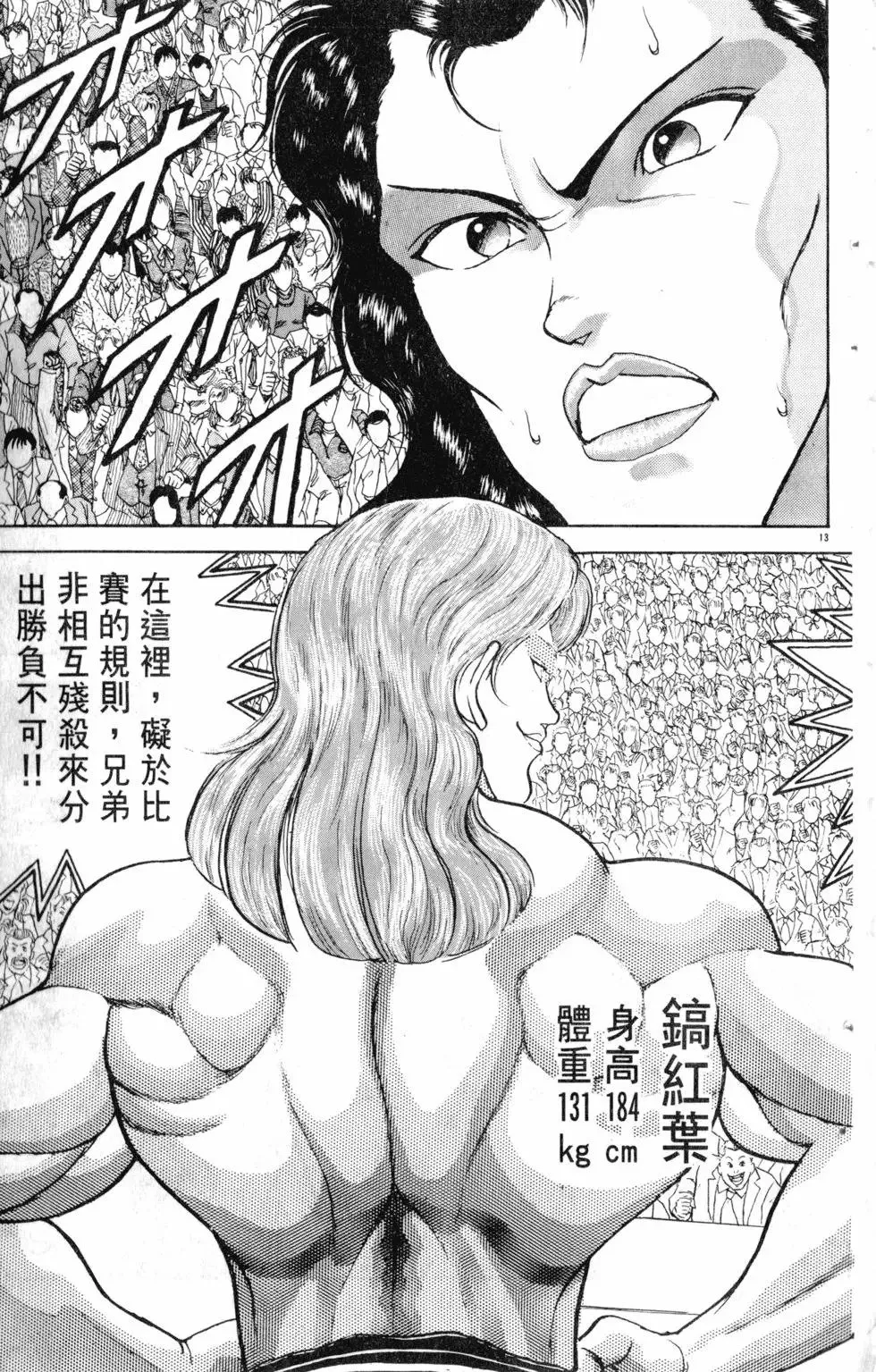 第25卷 第169页