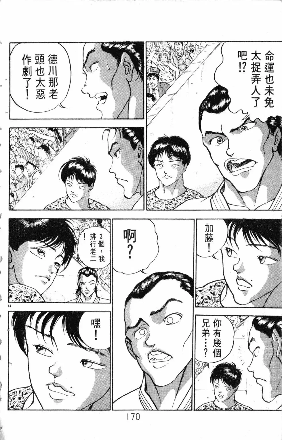 第25卷 第170页