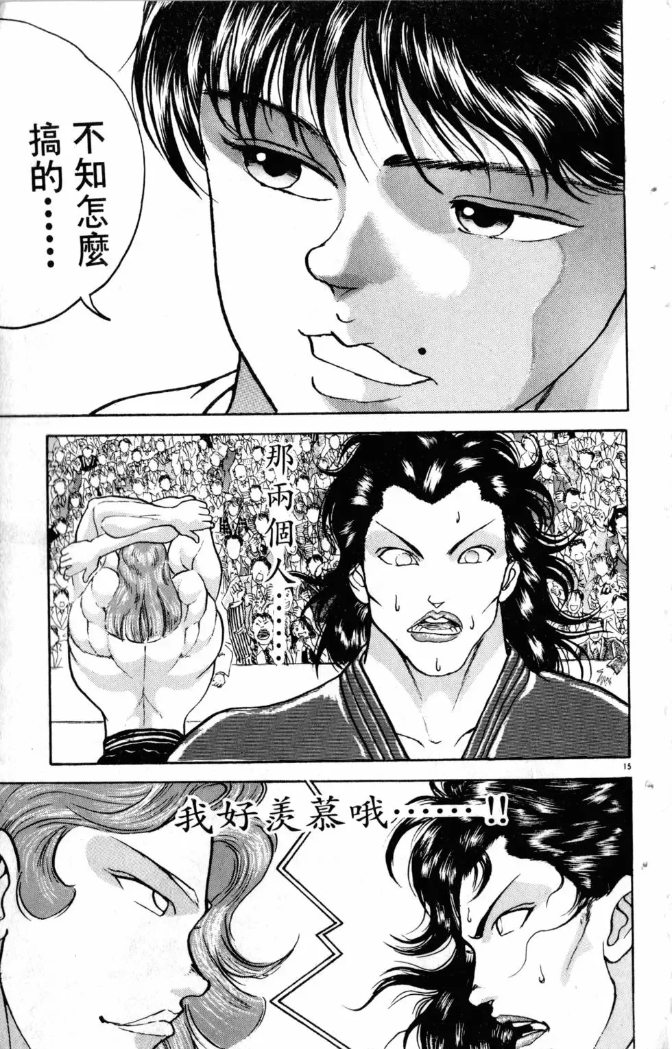 第25卷 第171页