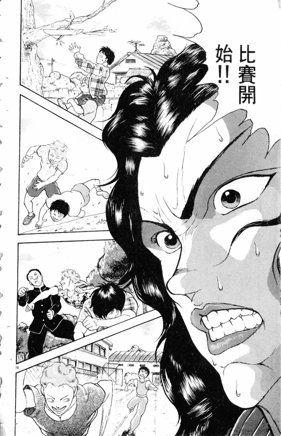 第25卷 第172页