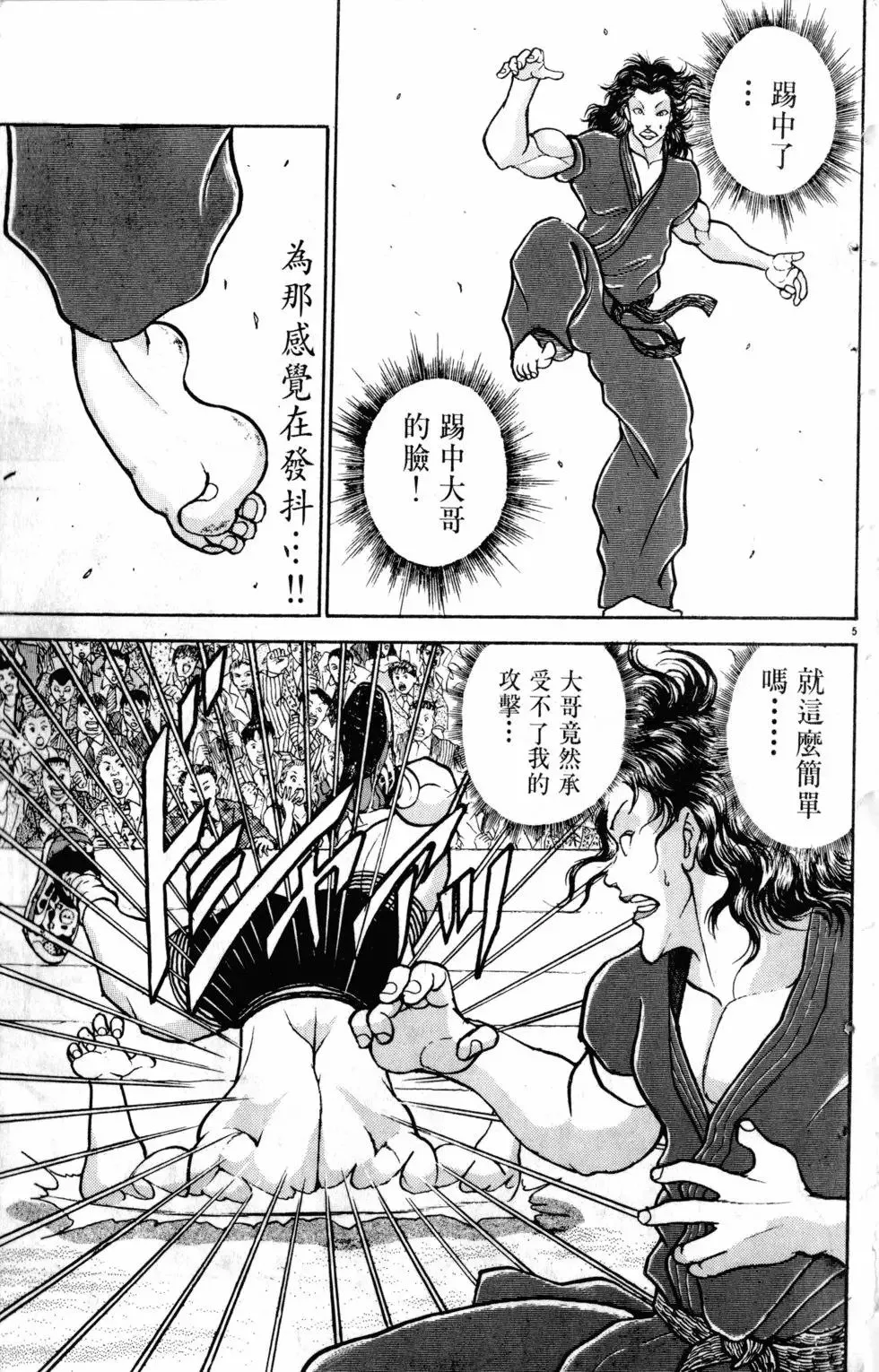 第25卷 第181页