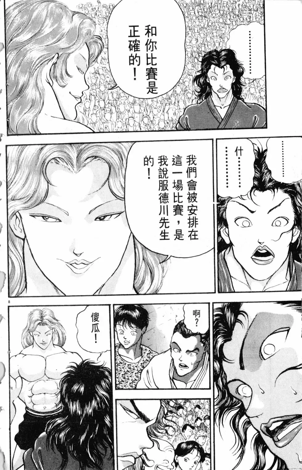 第25卷 第184页