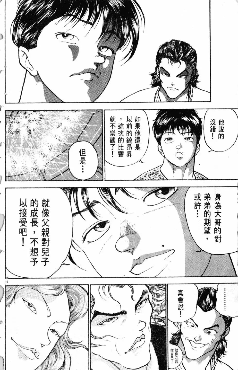 第25卷 第186页