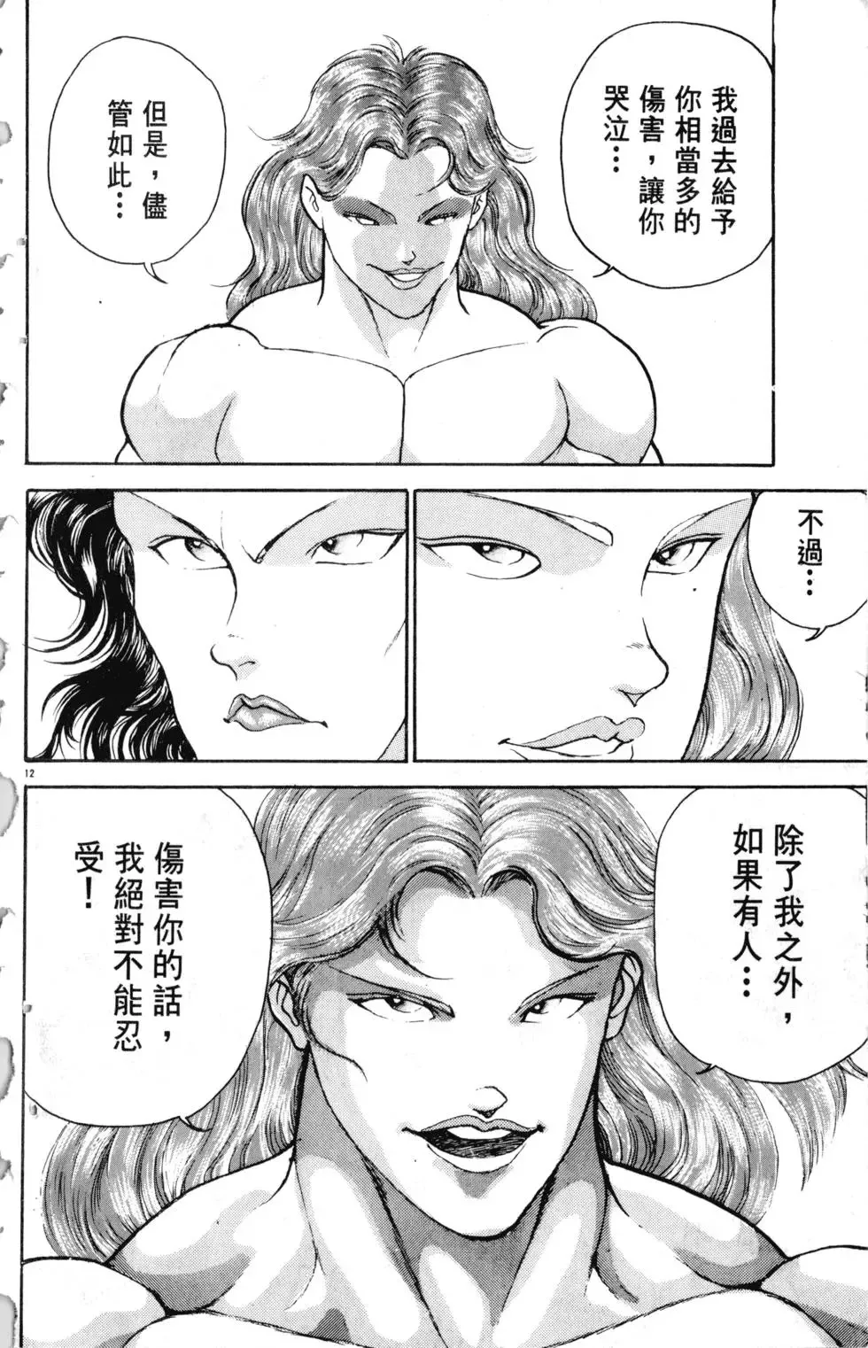 第25卷 第188页