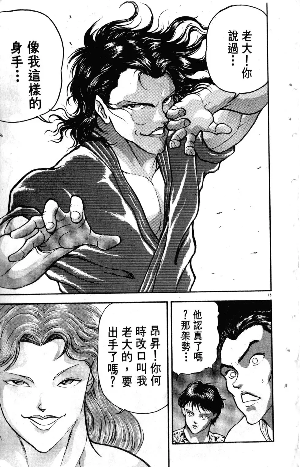 第25卷 第191页