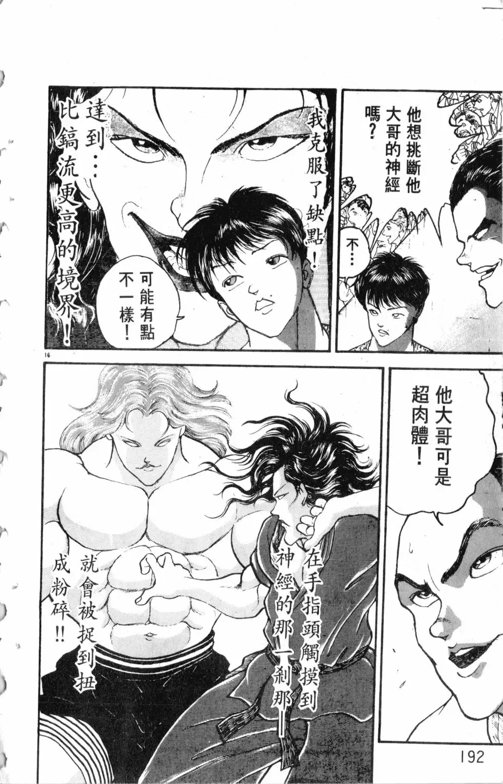 第25卷 第192页