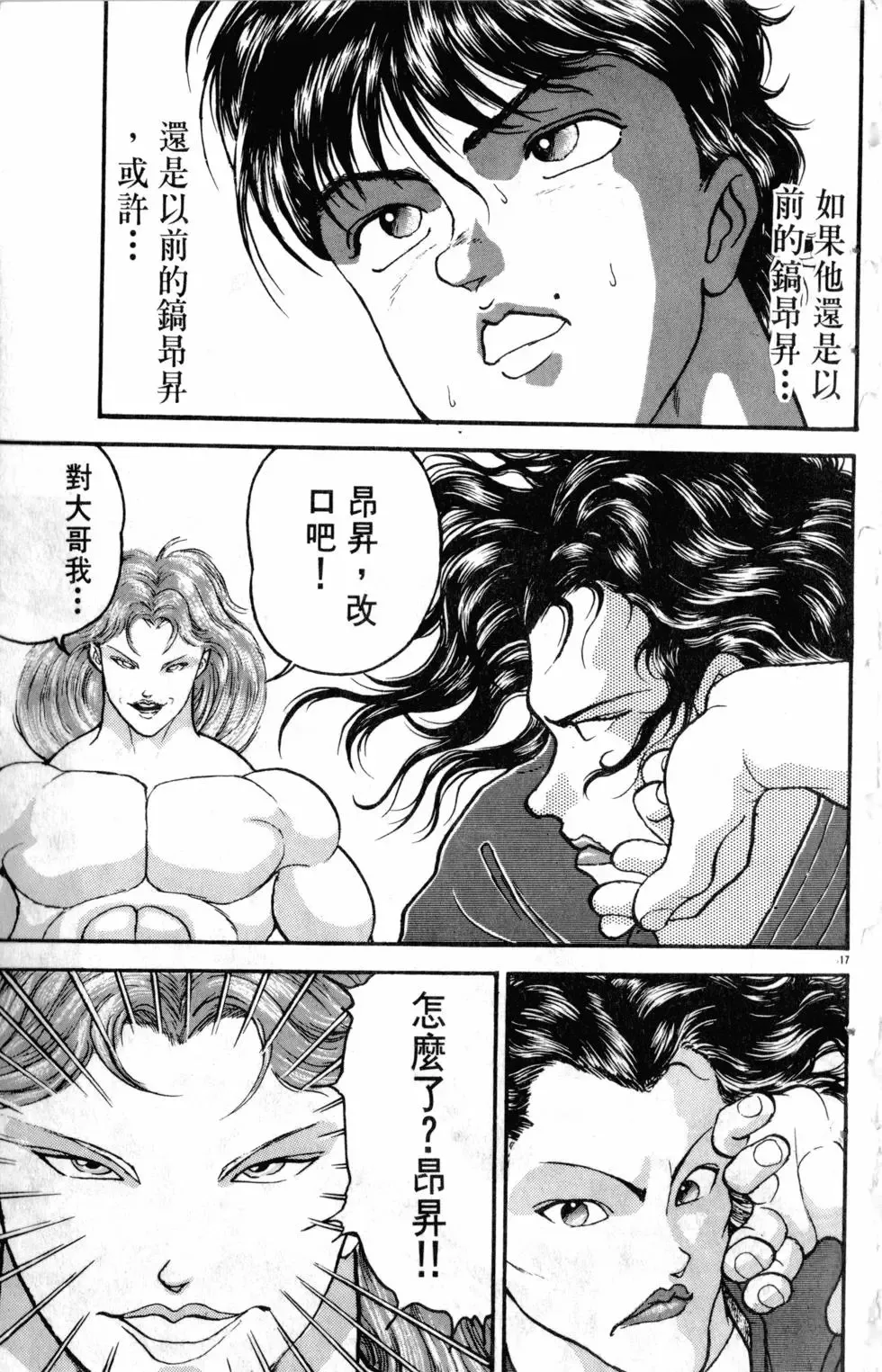 第25卷 第193页