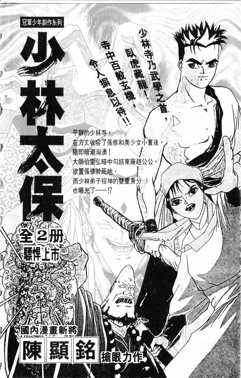 第25卷 第204页