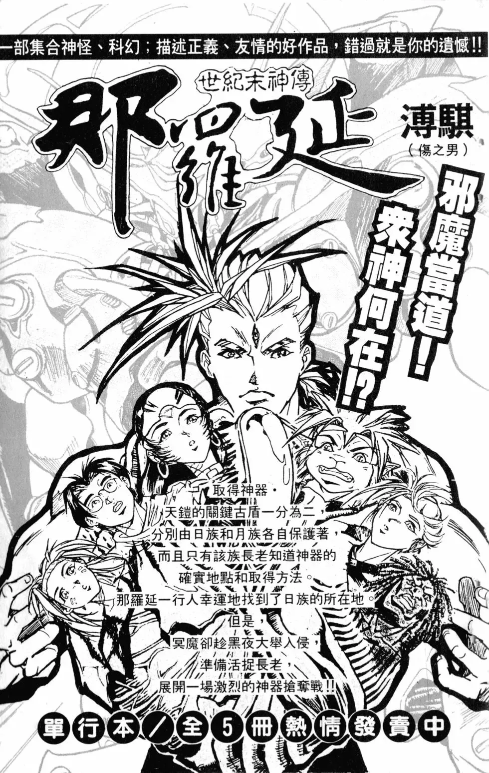 第25卷 第205页