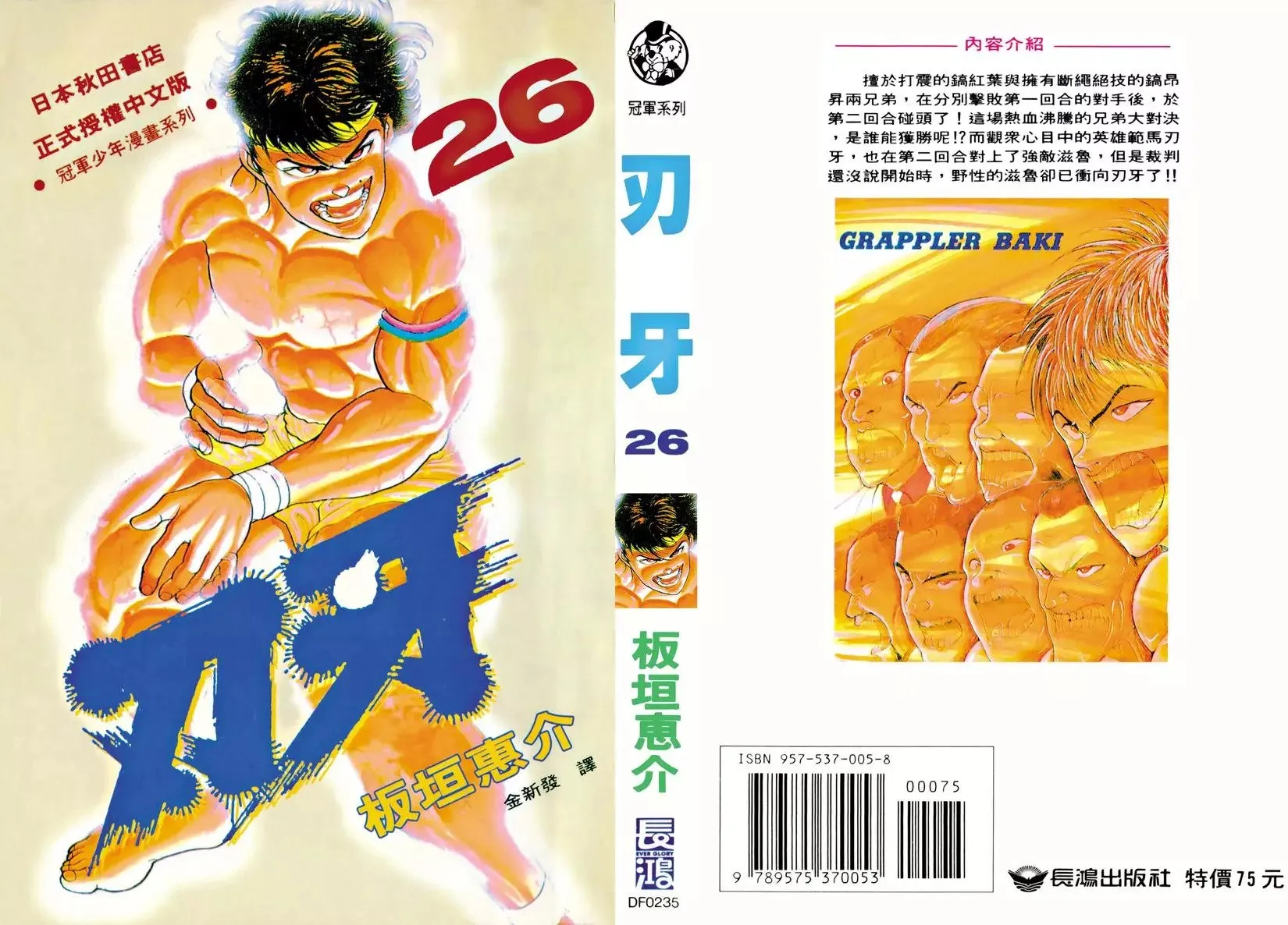 第26卷 第1页