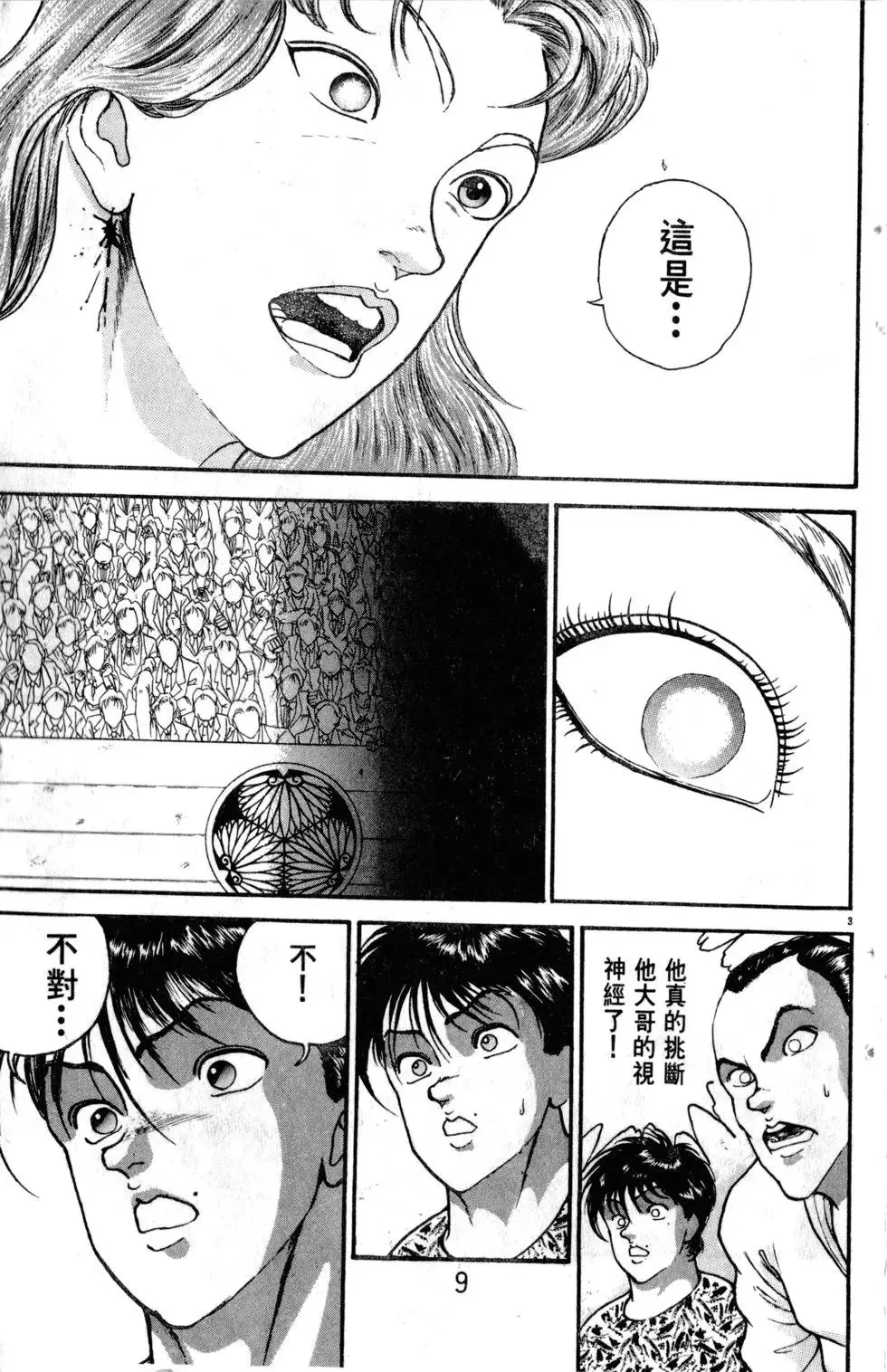 第26卷 第9页