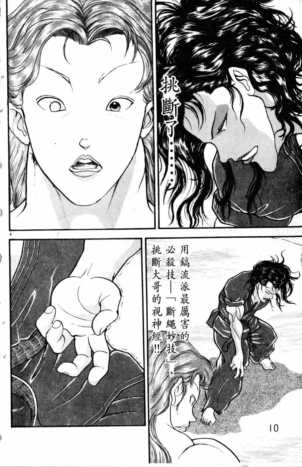 第26卷 第10页