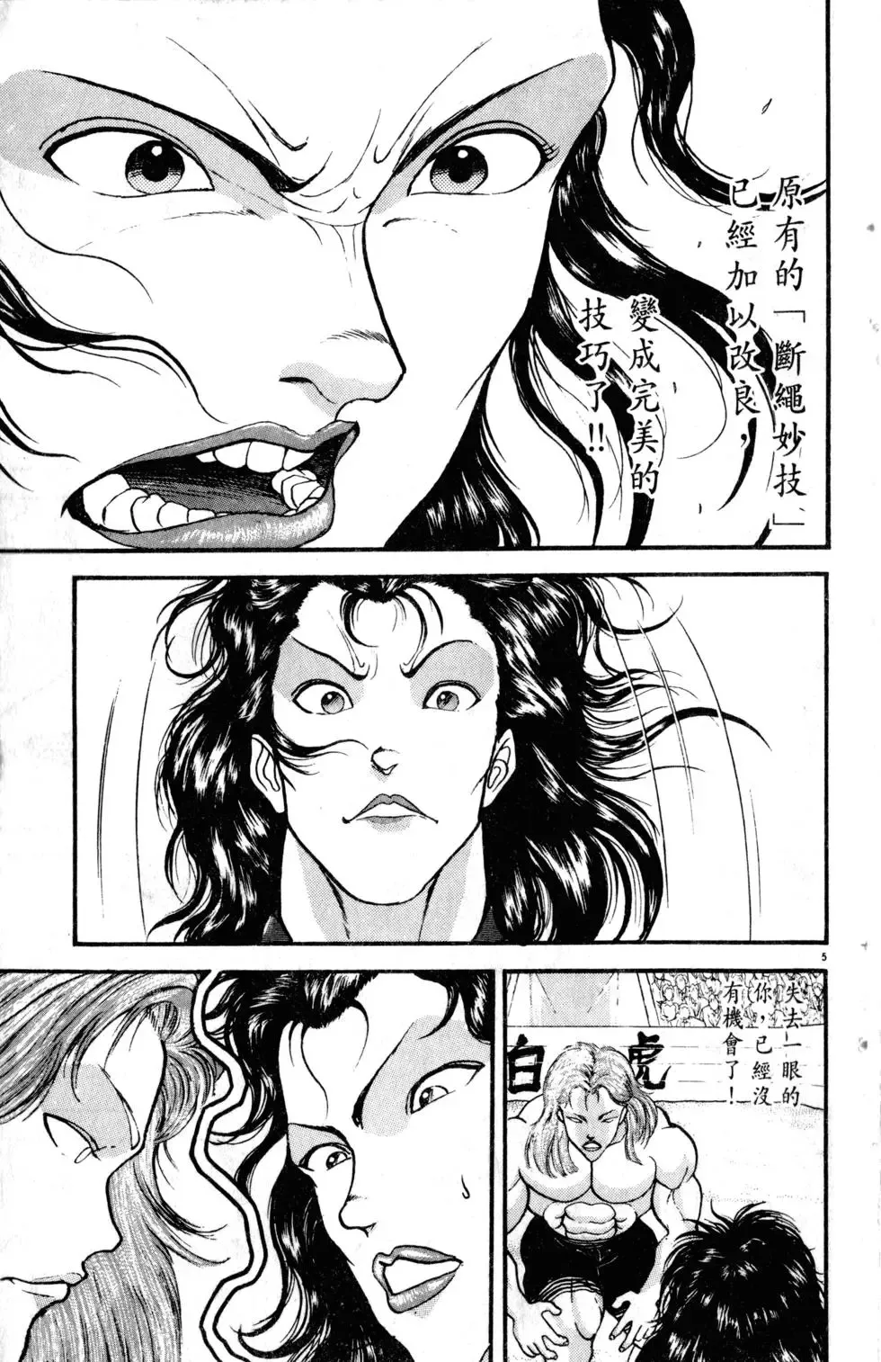 第26卷 第11页